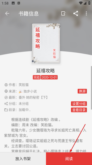 富贵阅读最新版