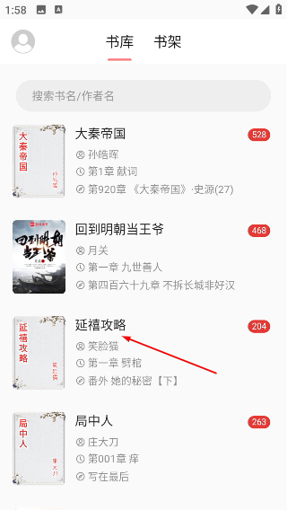 富贵阅读最新版