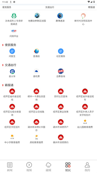 欧潭融媒app