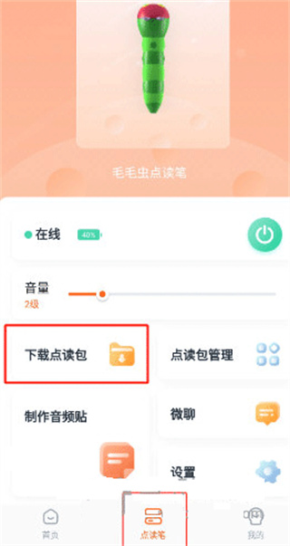 小彼恩