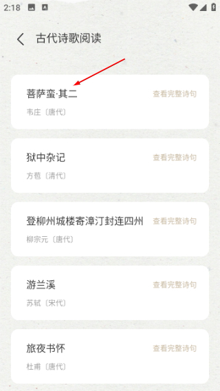 芝士阅读安卓版