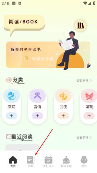 芝士阅读安卓版