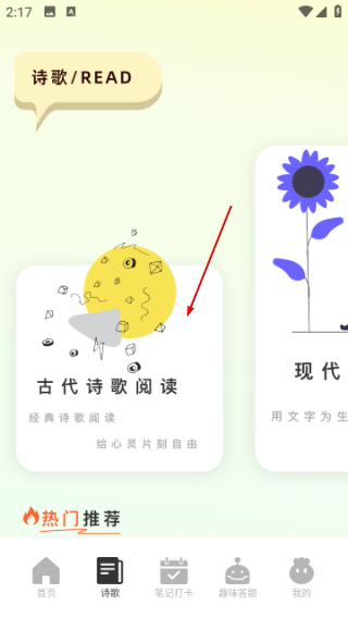 芝士阅读安卓版