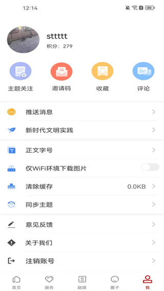 我的巴州app