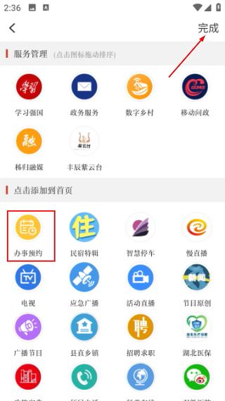 云上秭归