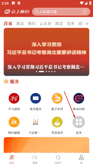 云上秭归
