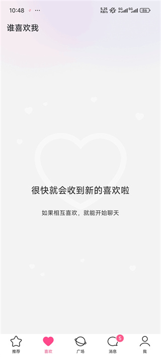 牵手恋爱软件