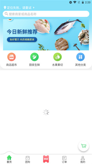 胖柚app