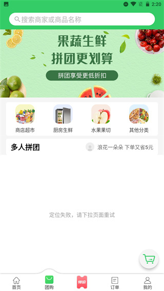 胖柚app