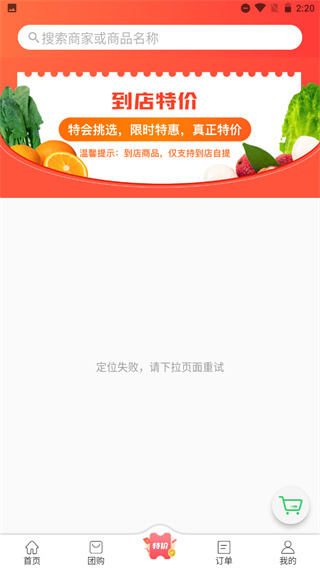 胖柚app