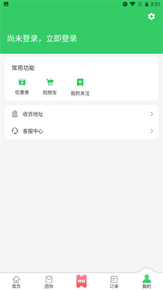 胖柚app