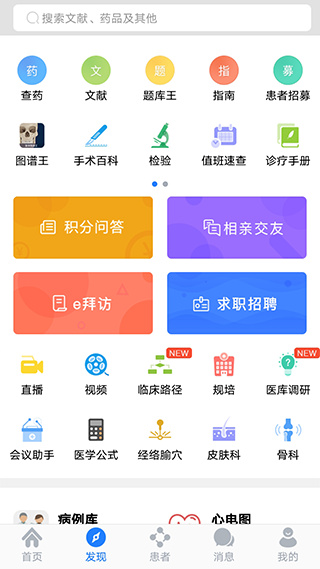 医库