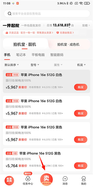 拍机堂app