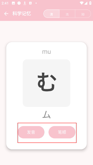 樱花日语