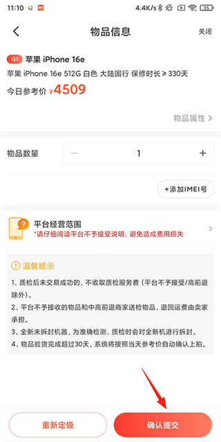 拍机堂app