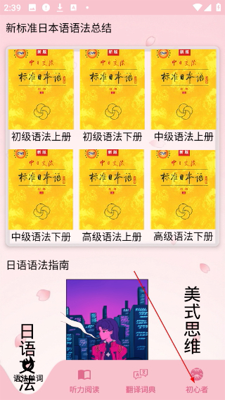 樱花日语