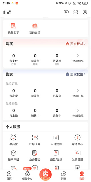 拍机堂app