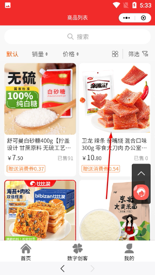 数字圈