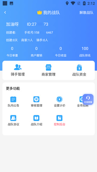 好急