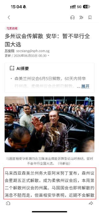 联合早报