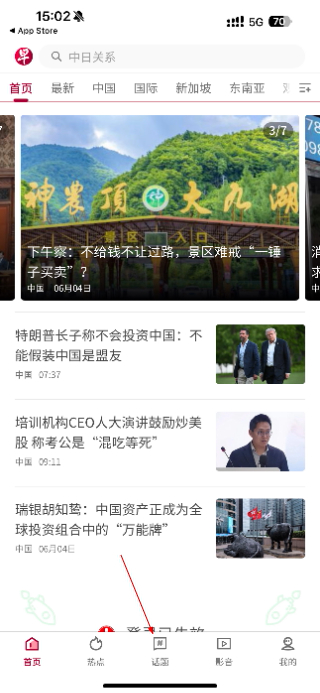 联合早报