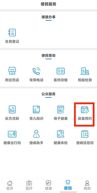 健康新甘肃app