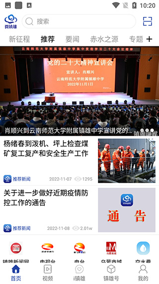 微镇雄app