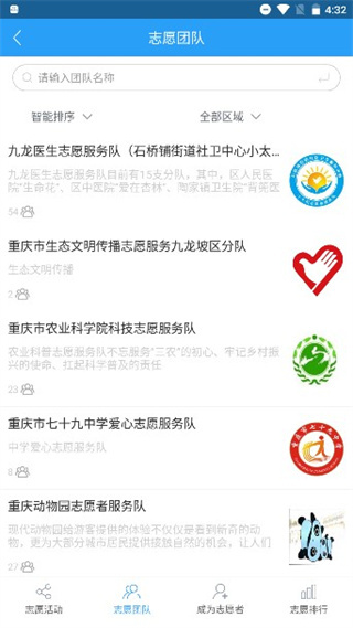 重庆文明实践软件