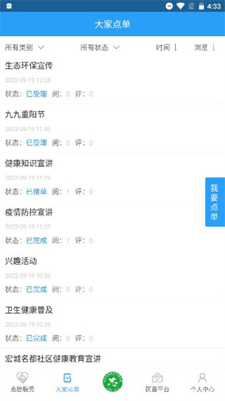 重庆文明实践软件