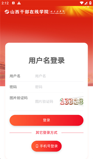 好干部在线