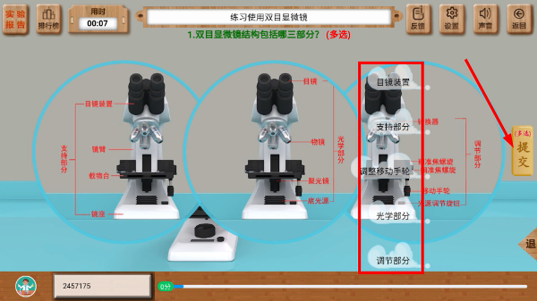虚拟实验平台