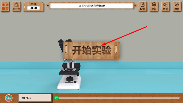 虚拟实验平台