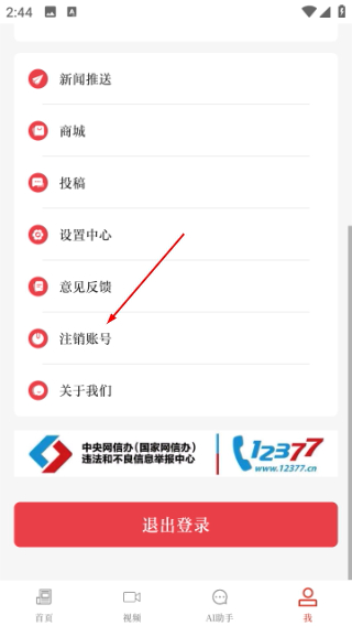 云上秭归新闻