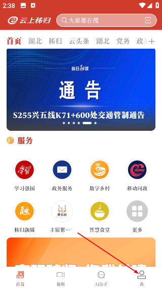 云上秭归新闻