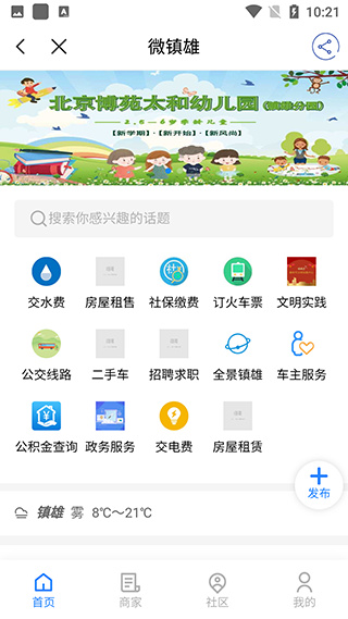微镇雄app