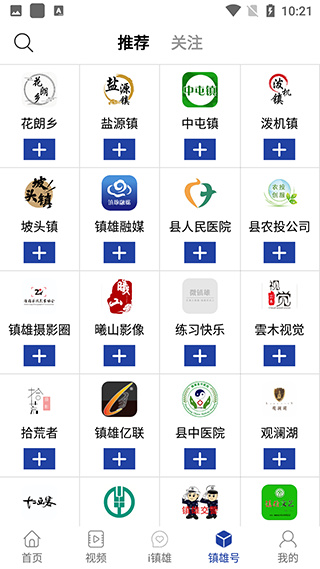微镇雄app