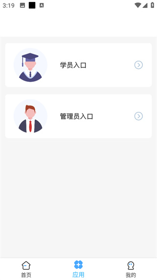 医教管理