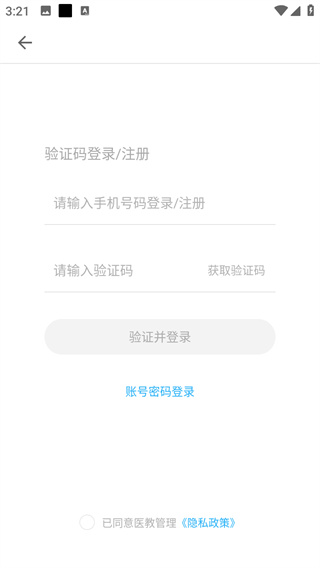 医教管理