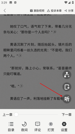 书枝阅读