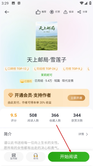 书枝阅读