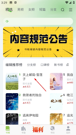 书枝阅读
