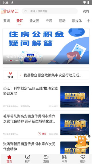重庆垫江软件