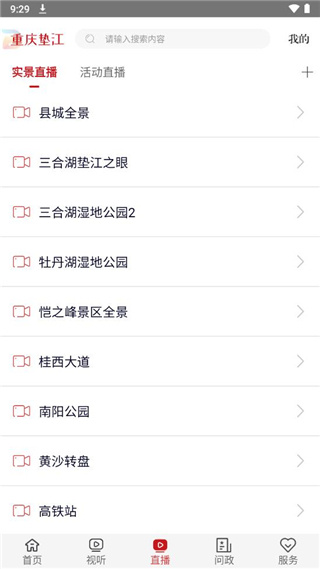重庆垫江软件