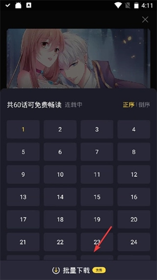全免漫画