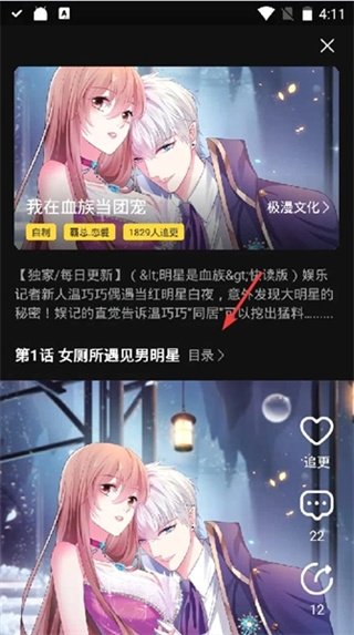 全免漫画