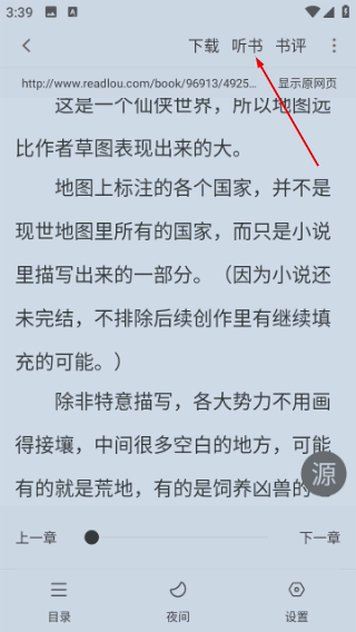 肥猫阅读纯净版