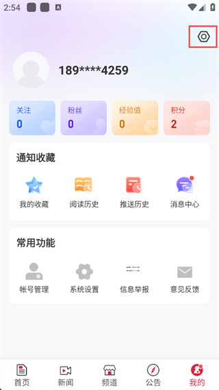 集贤融媒app