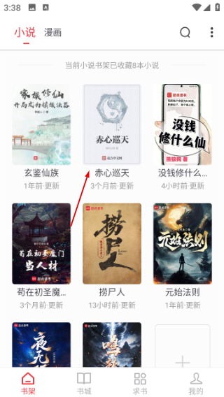 肥猫阅读纯净版