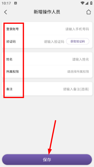 仓库宝