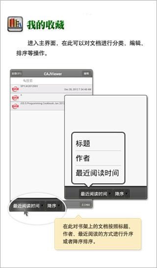 CAJ阅读器